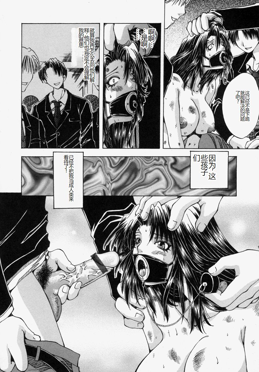 [Ootsuki Michiro] Gyakkyou Gakuen [Chinese] Bildnummer 76