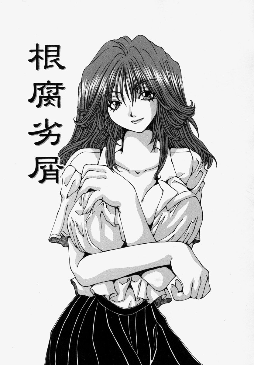 [Ootsuki Michiro] Gyakkyou Gakuen [Chinese] Bildnummer 87