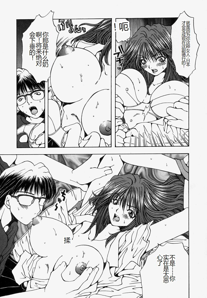 [Ootsuki Michiro] Gyakkyou Gakuen [Chinese] Bildnummer 91