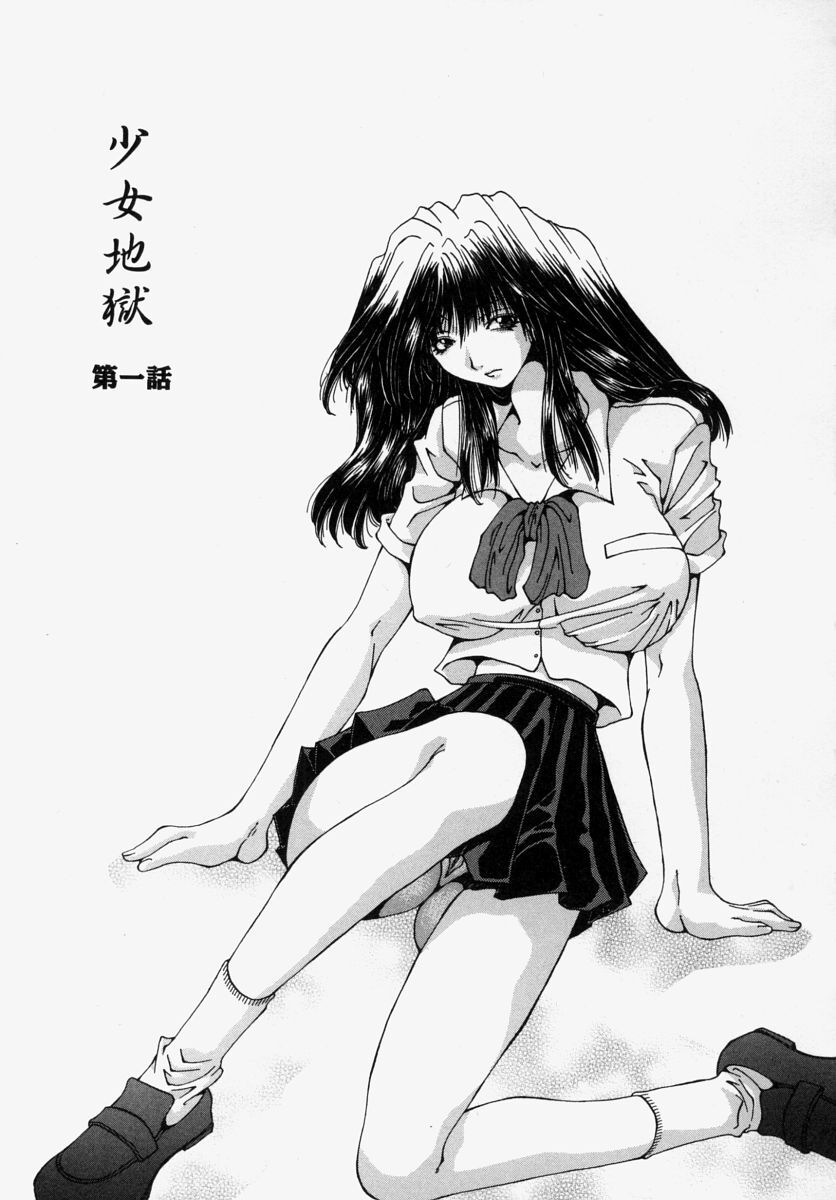 [Ootsuki Michiro] Gyakkyou Gakuen [Chinese] Bildnummer 103