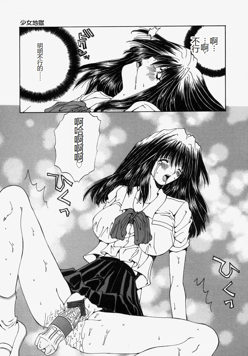 [Ootsuki Michiro] Gyakkyou Gakuen [Chinese] Bildnummer 117