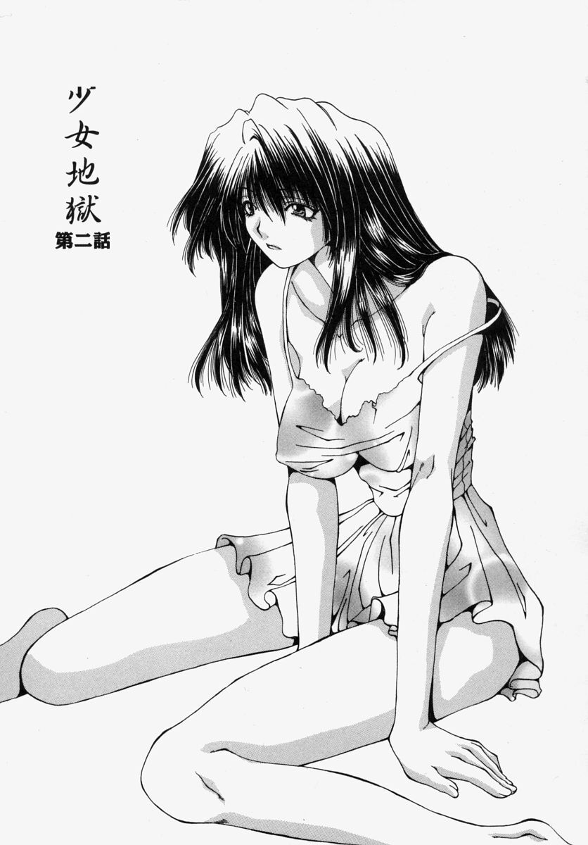 [Ootsuki Michiro] Gyakkyou Gakuen [Chinese] Bildnummer 119