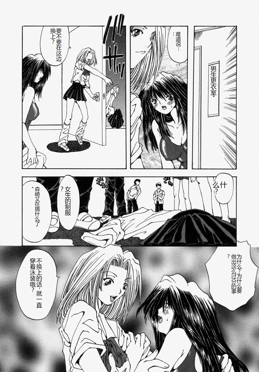 [Ootsuki Michiro] Gyakkyou Gakuen [Chinese] Bildnummer 132