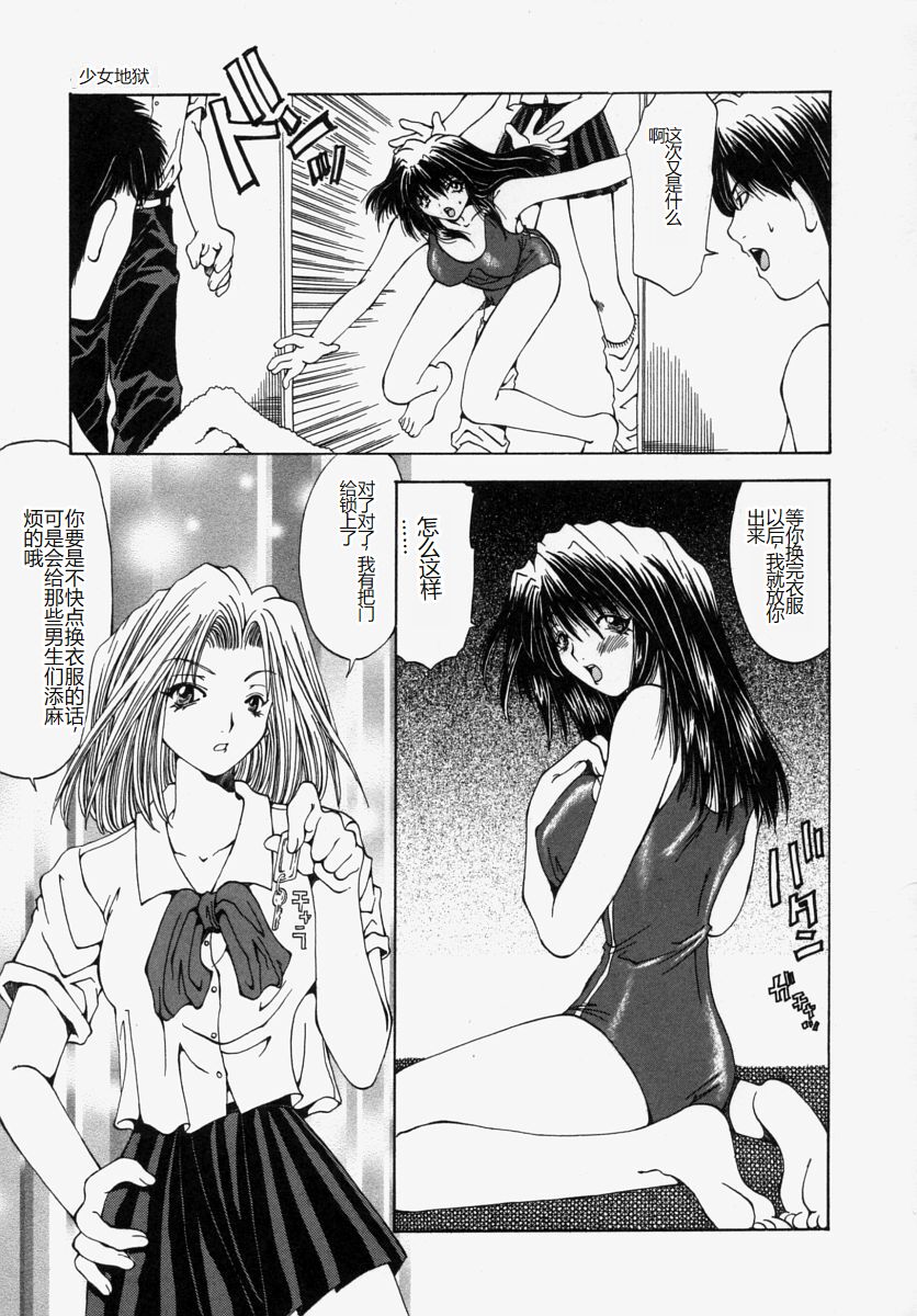 [Ootsuki Michiro] Gyakkyou Gakuen [Chinese] Bildnummer 133