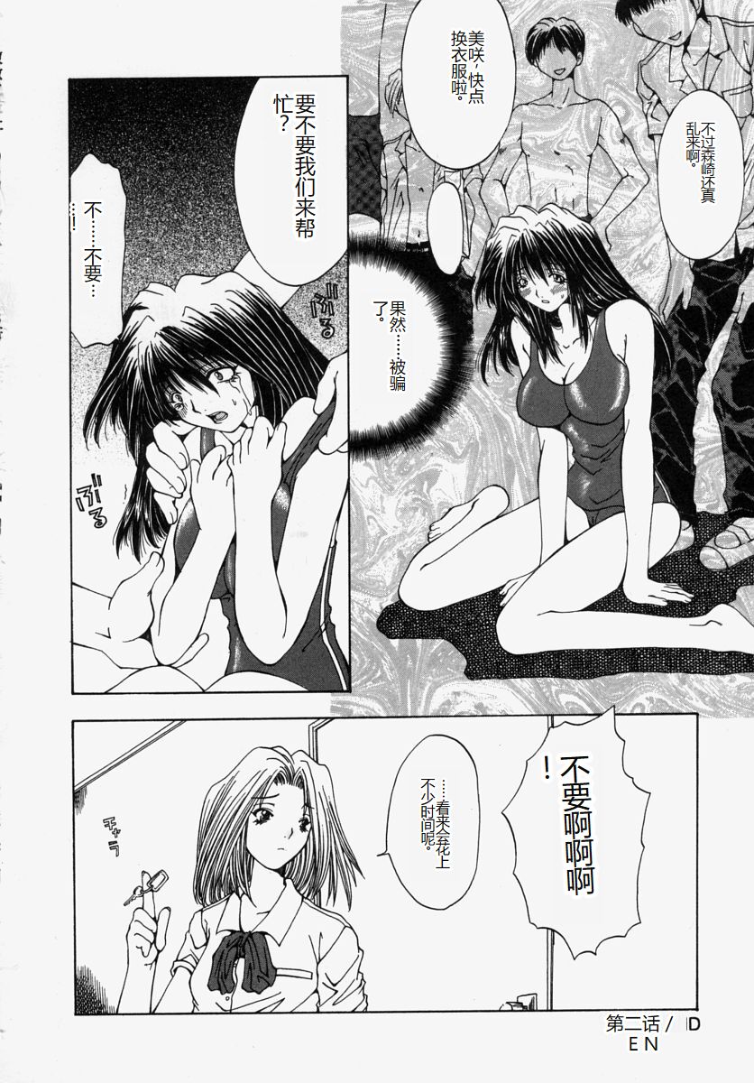 [Ootsuki Michiro] Gyakkyou Gakuen [Chinese] Bildnummer 134