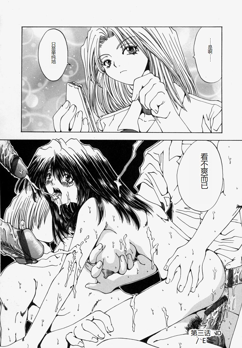 [Ootsuki Michiro] Gyakkyou Gakuen [Chinese] Bildnummer 150