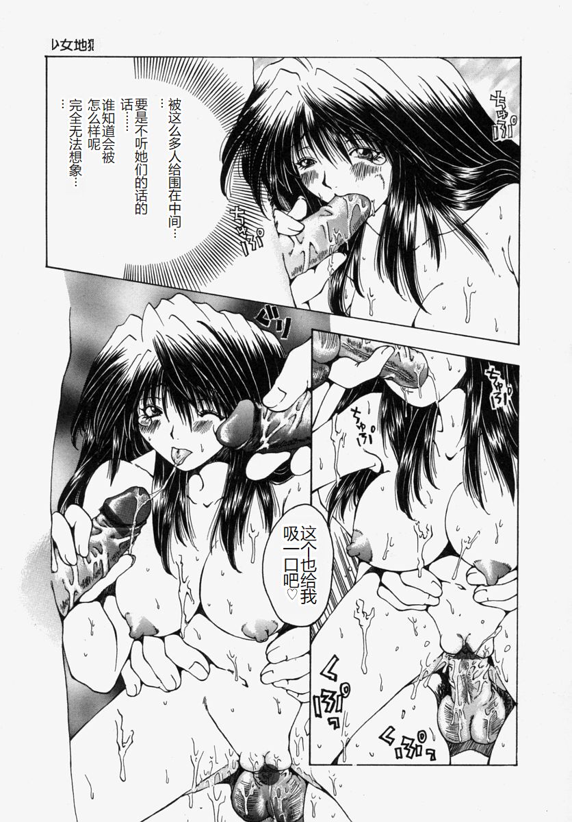 [Ootsuki Michiro] Gyakkyou Gakuen [Chinese] Bildnummer 153