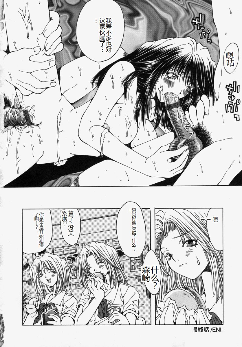 [Ootsuki Michiro] Gyakkyou Gakuen [Chinese] Bildnummer 166