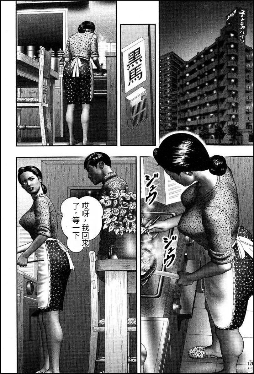 魔性の熟女 2 媚肉の戯れ[汉化补充] 图片编号 2