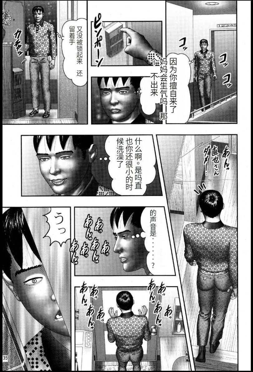 魔性の熟女 2 媚肉の戯れ[汉化补充] 图片编号 17