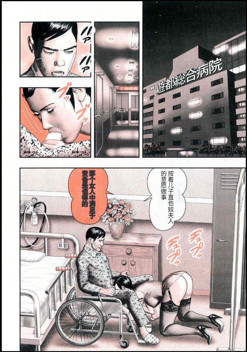 魔性の熟女 2 媚肉の戯れ[汉化补充] 图片编号 20