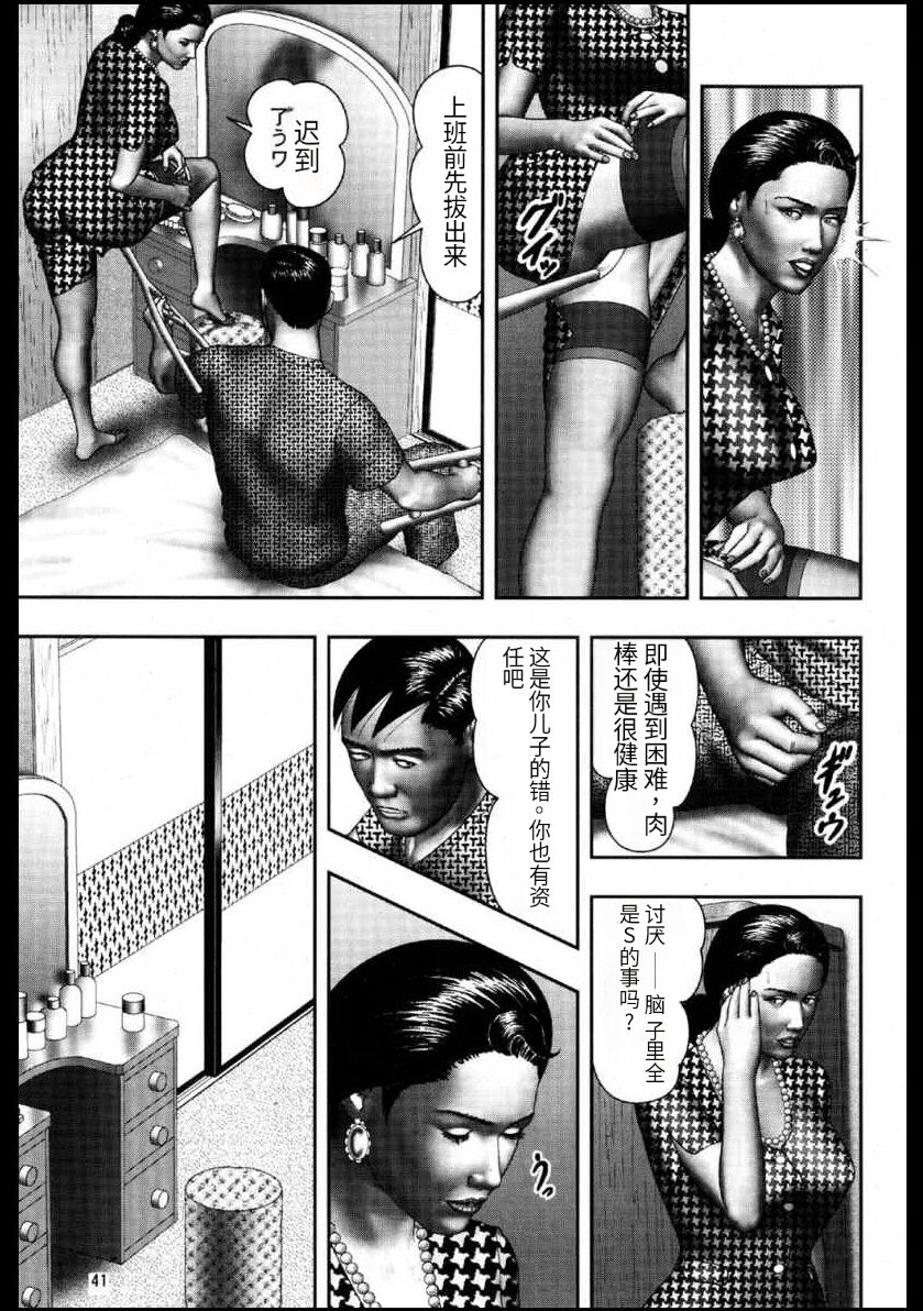 魔性の熟女 2 媚肉の戯れ[汉化补充] 图片编号 43