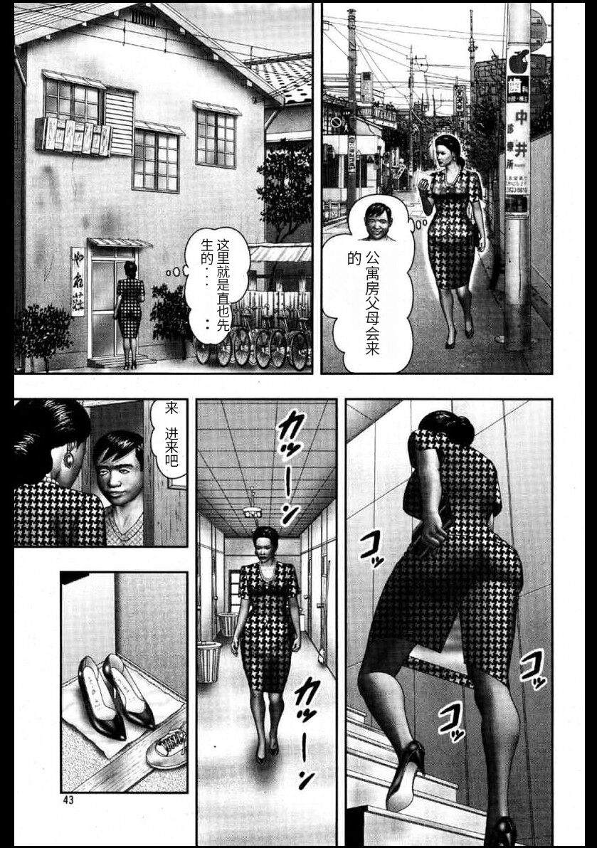 魔性の熟女 2 媚肉の戯れ[汉化补充] 图片编号 45