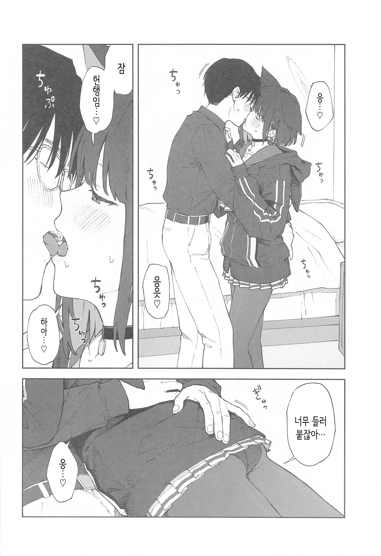 (C103) [Titano-makhia (Mikaduchi)] Sensei, Doushite Watashi nano...? | 선생님, 어째서 나야…? (Blue Archive) [Korean] numero di immagine  14