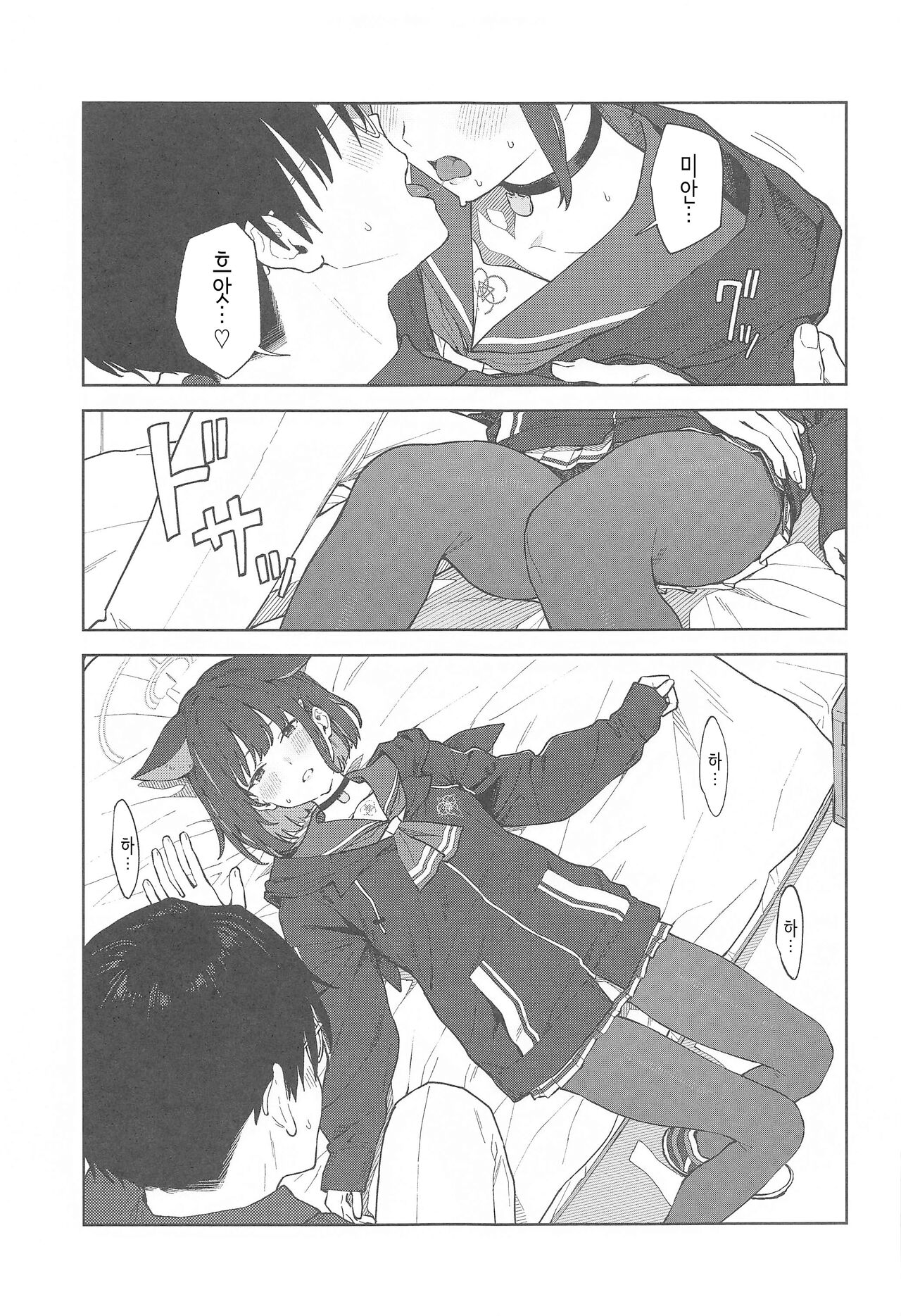 (C103) [Titano-makhia (Mikaduchi)] Sensei, Doushite Watashi nano...? | 선생님, 어째서 나야…? (Blue Archive) [Korean] numero di immagine  15