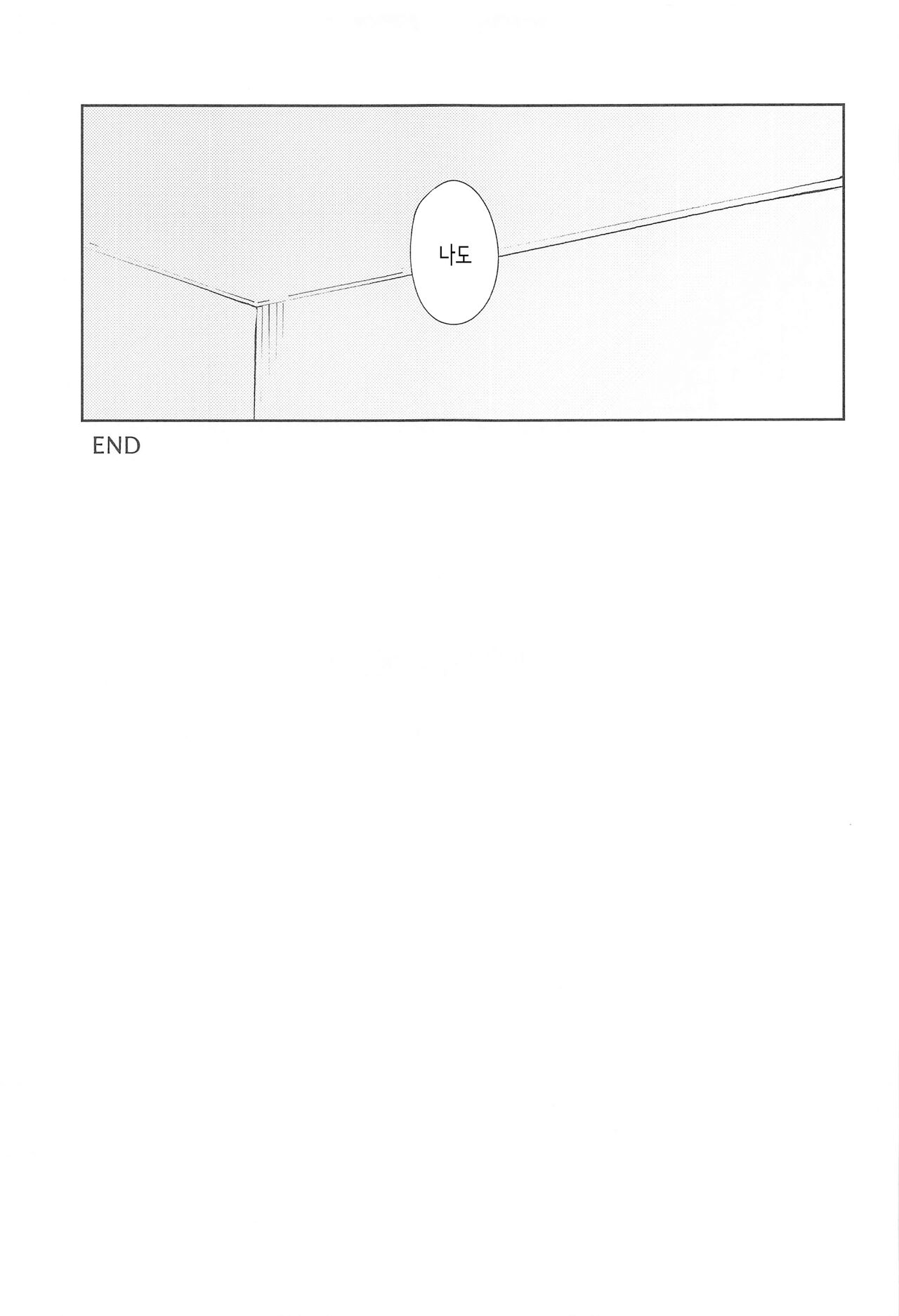 (C103) [Titano-makhia (Mikaduchi)] Sensei, Doushite Watashi nano...? | 선생님, 어째서 나야…? (Blue Archive) [Korean] numero di immagine  36