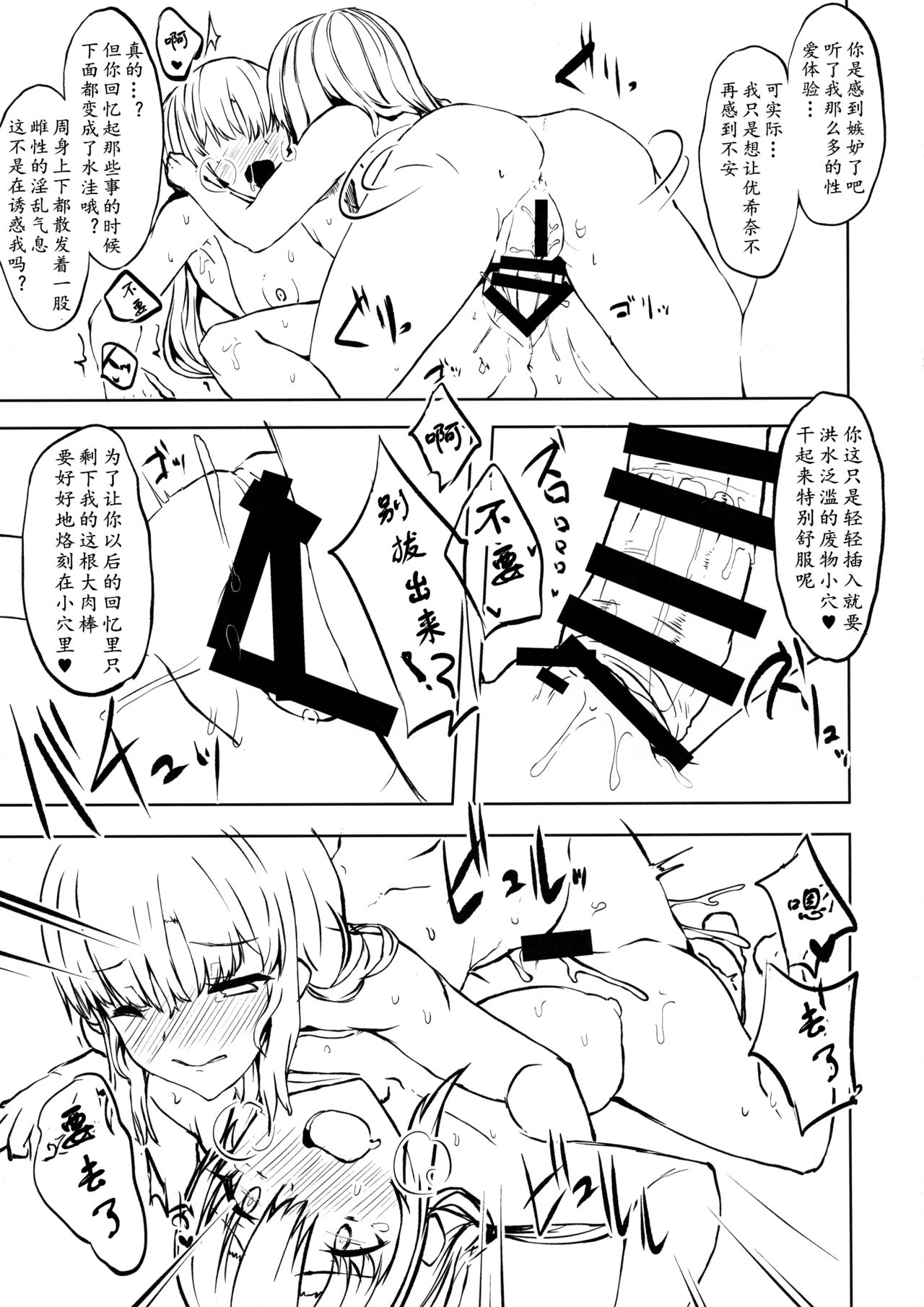 (C96) [Contamination (eigetu)] Otouto no Kanojo | 弟弟的巨根恋人[Chinese] [黄记汉化组] 이미지 번호 17