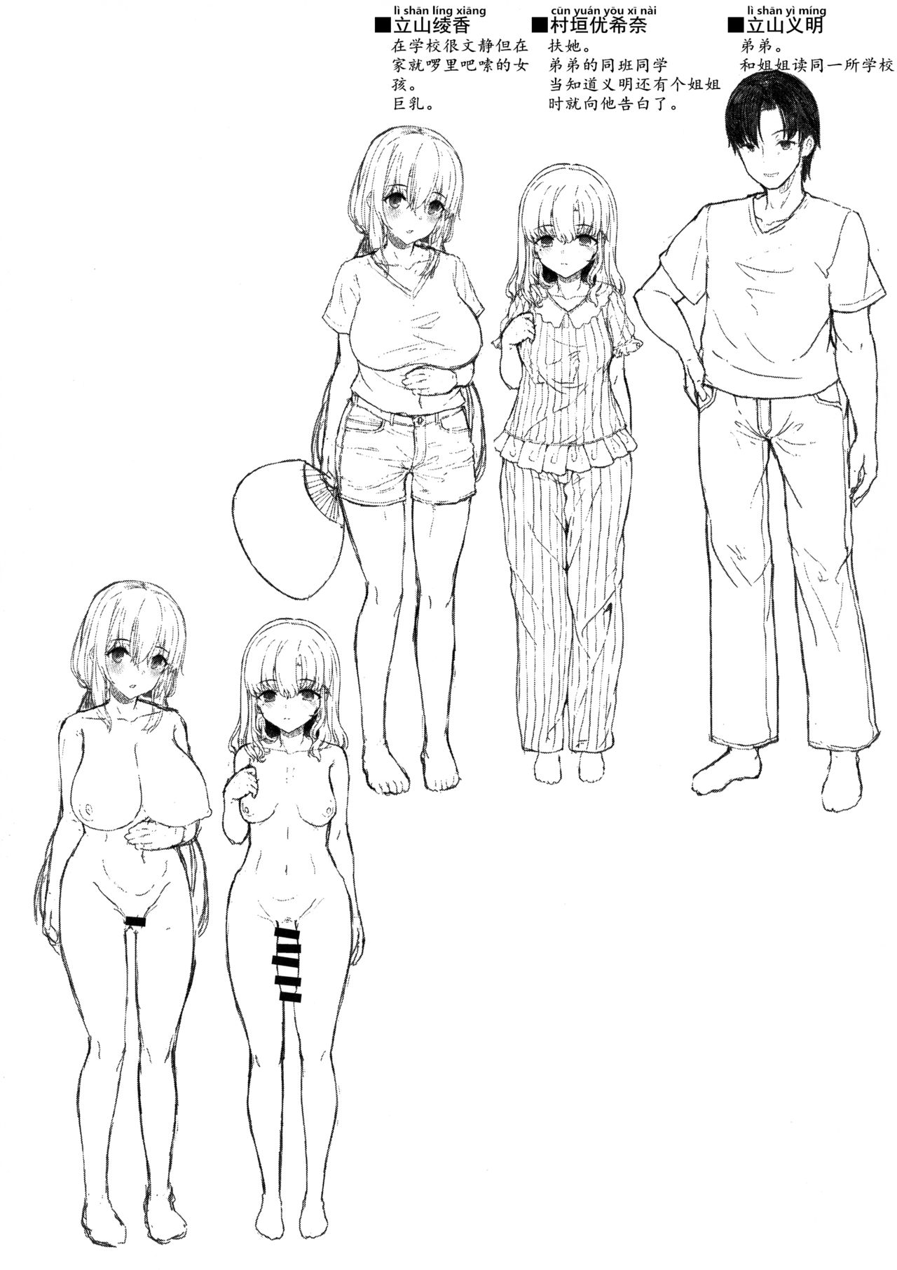 (C96) [Contamination (eigetu)] Otouto no Kanojo | 弟弟的巨根恋人[Chinese] [黄记汉化组] 이미지 번호 21