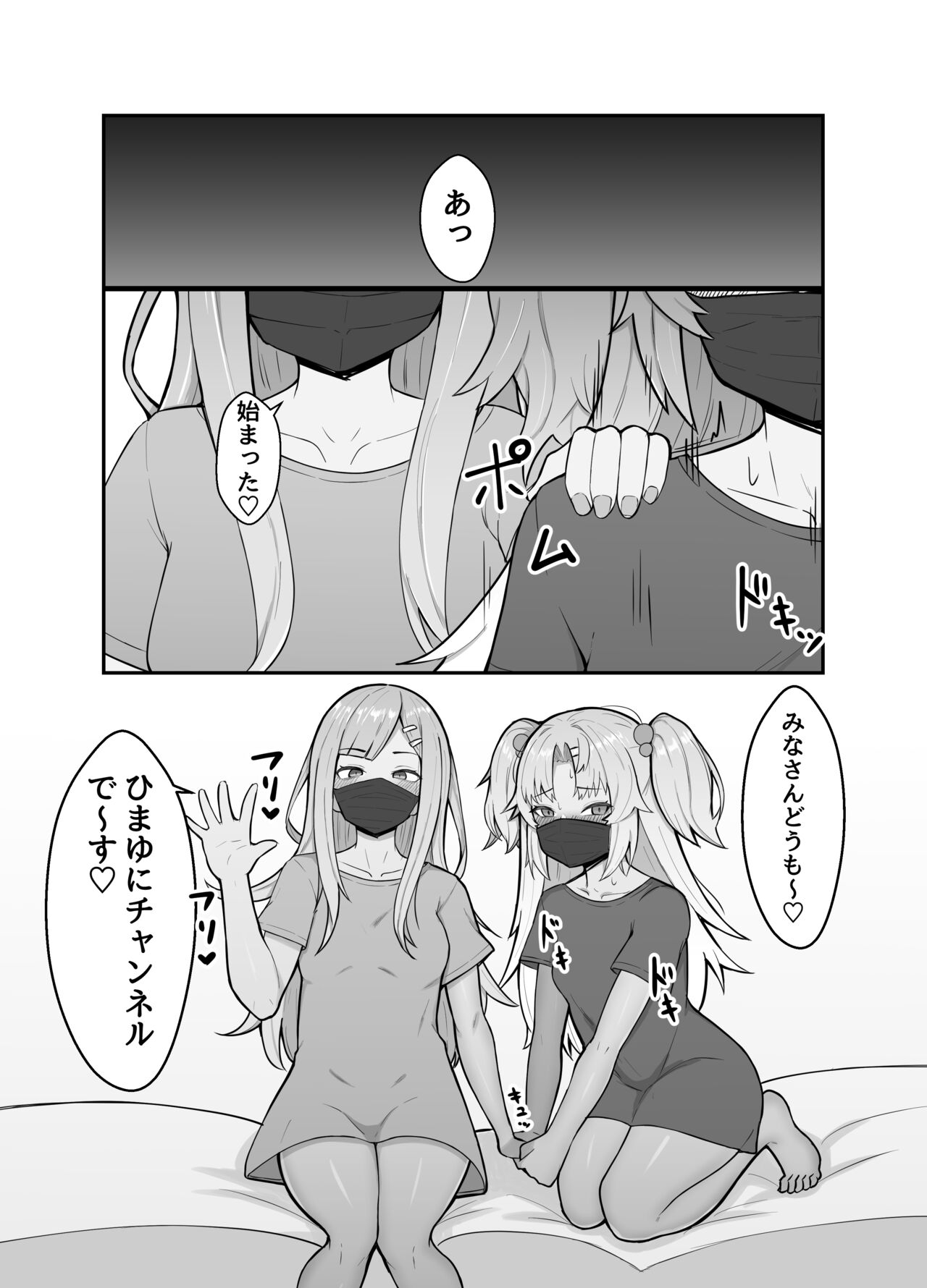 [ヒロシマ・ポン酢 (ヒロポンズ)] 赤○ゆにがポルチオ開発大成功する本 (赤月ゆに) [DL版] 图片编号 16