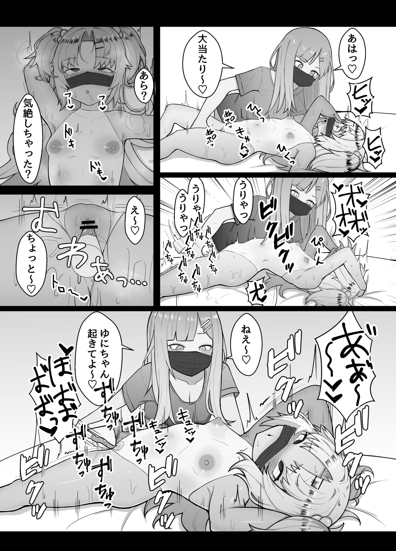 [ヒロシマ・ポン酢 (ヒロポンズ)] 赤○ゆにがポルチオ開発大成功する本 (赤月ゆに) [DL版] 图片编号 21