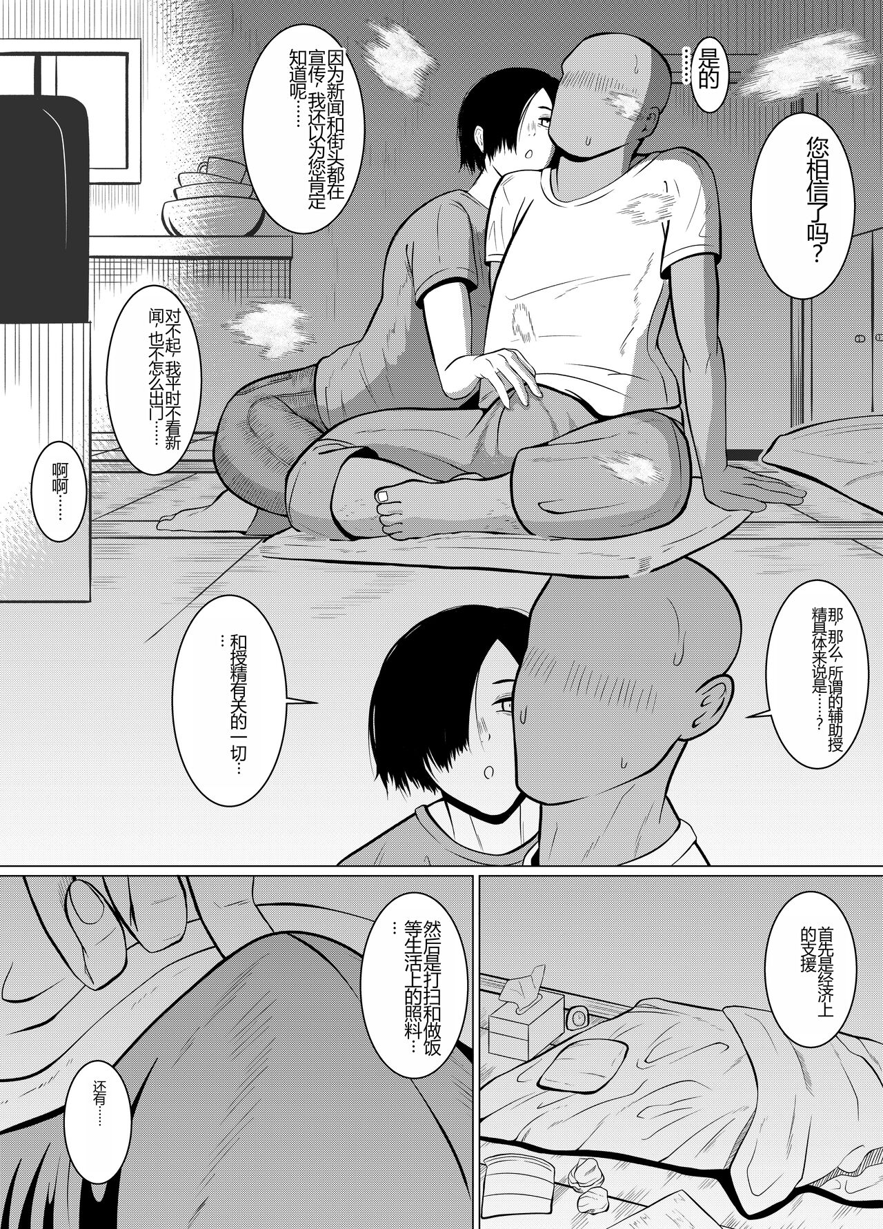 [Goblin] Jakushadansei 1: Bijo 9 no sekai [Chinese] 7eme image