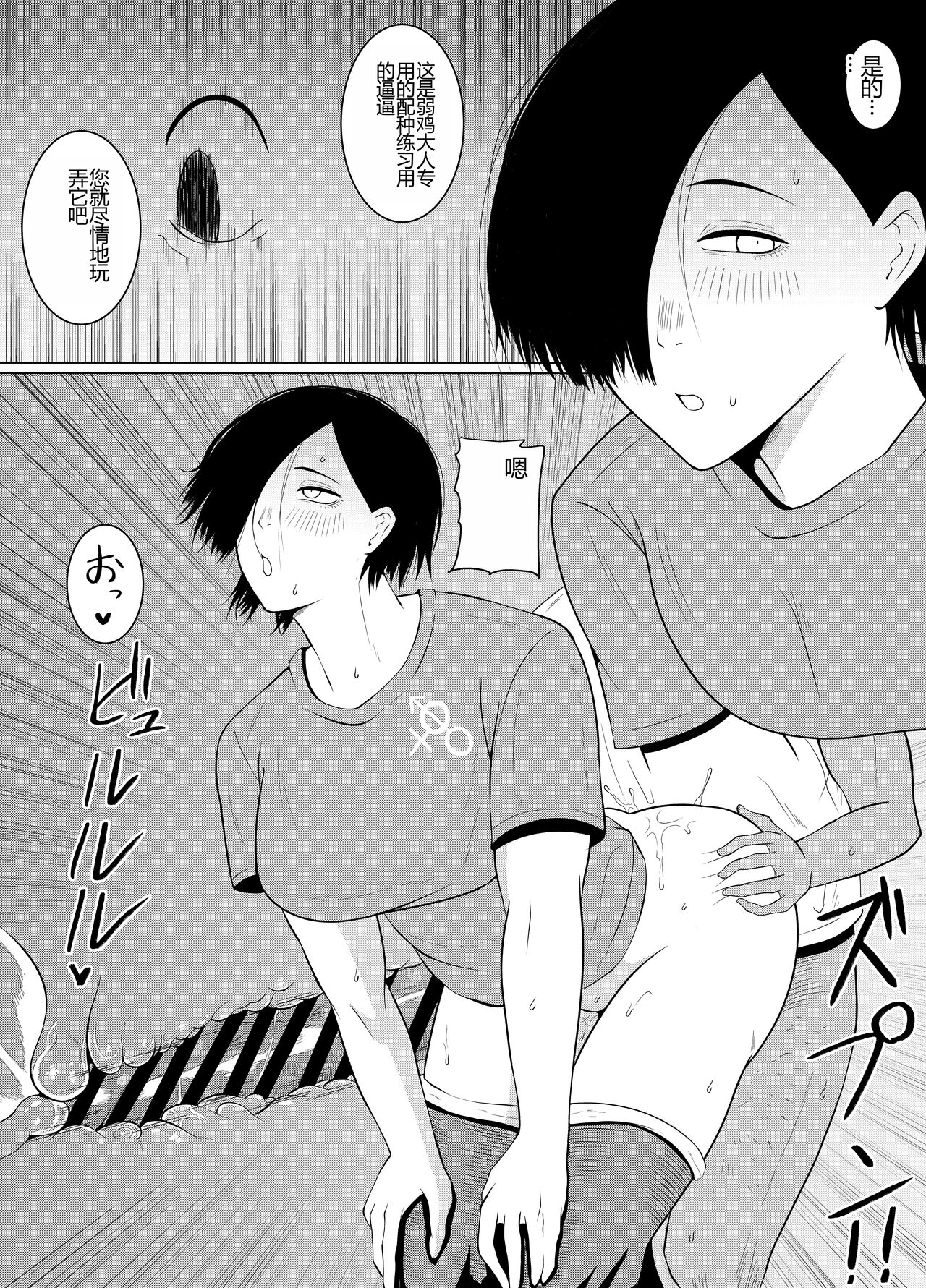 [Goblin] Jakushadansei 1: Bijo 9 no sekai [Chinese] 11eme image