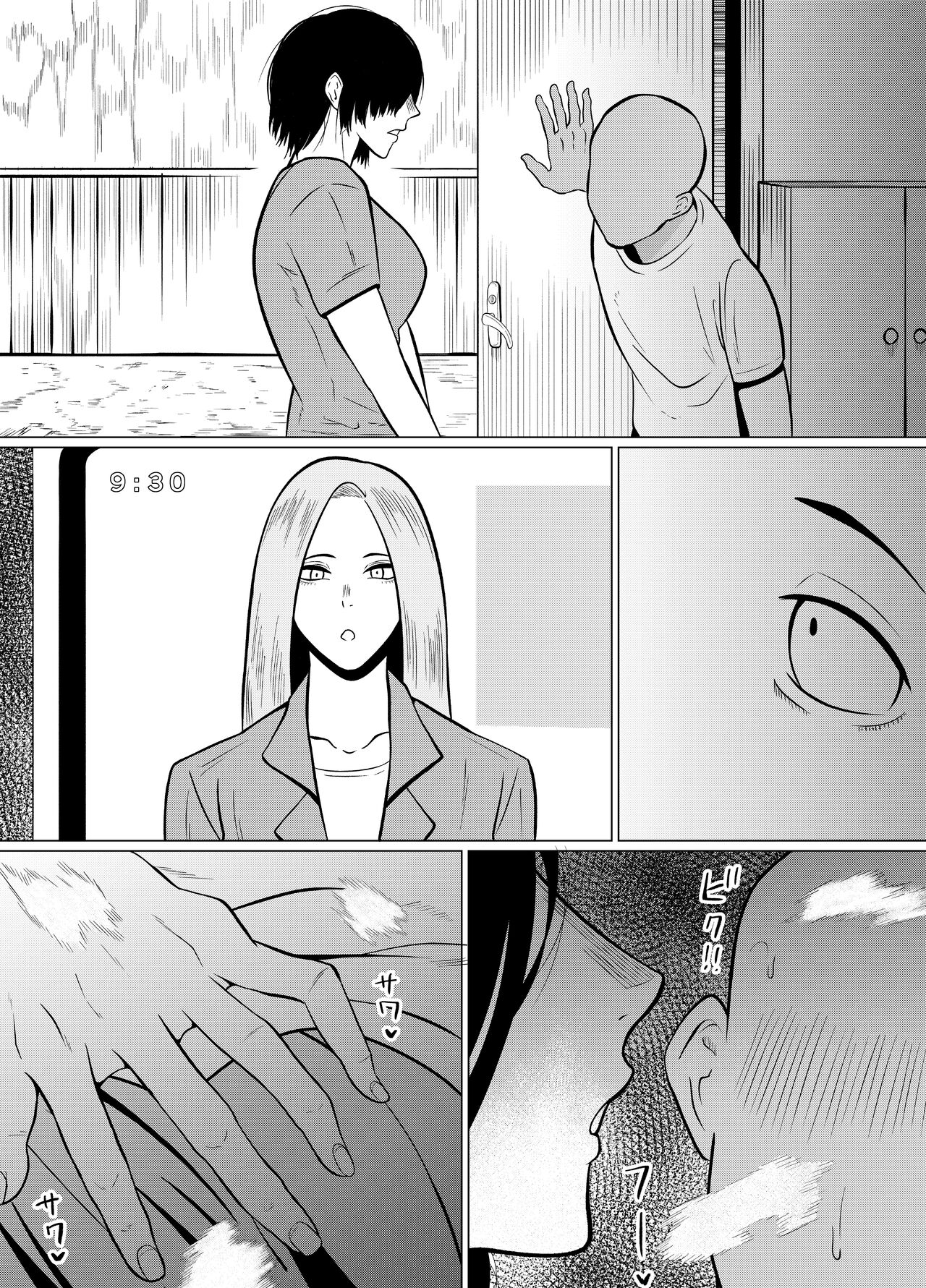 [Goblin] Jakushadansei 1: Bijo 9 no sekai [Chinese] 24eme image