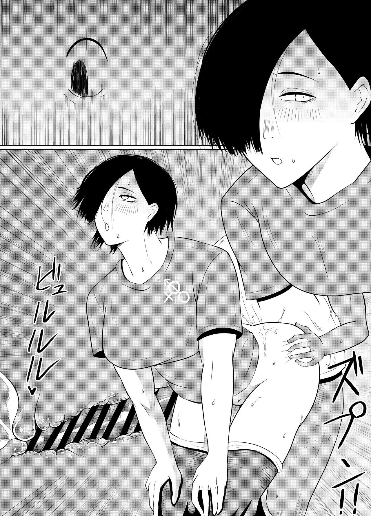 [Goblin] Jakushadansei 1: Bijo 9 no sekai [Chinese] 29eme image