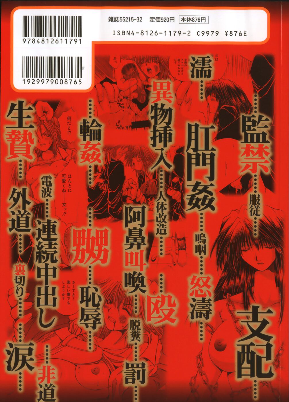 [Ootsuki Michiro] Shokuzai [Chinese] image number 3