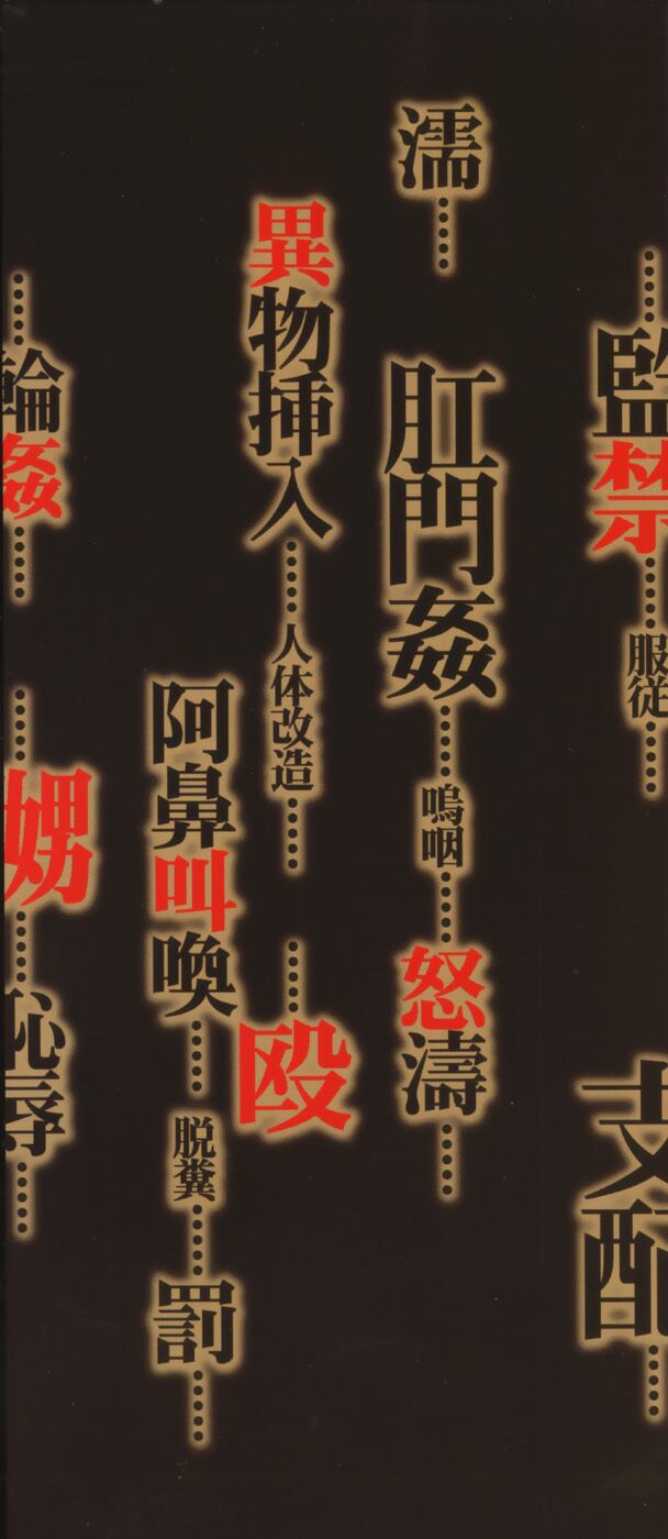 [Ootsuki Michiro] Shokuzai [Chinese] image number 4