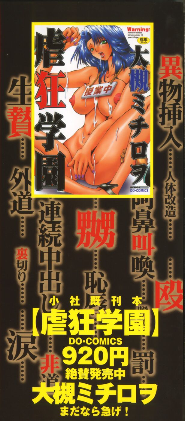 [Ootsuki Michiro] Shokuzai [Chinese] image number 5
