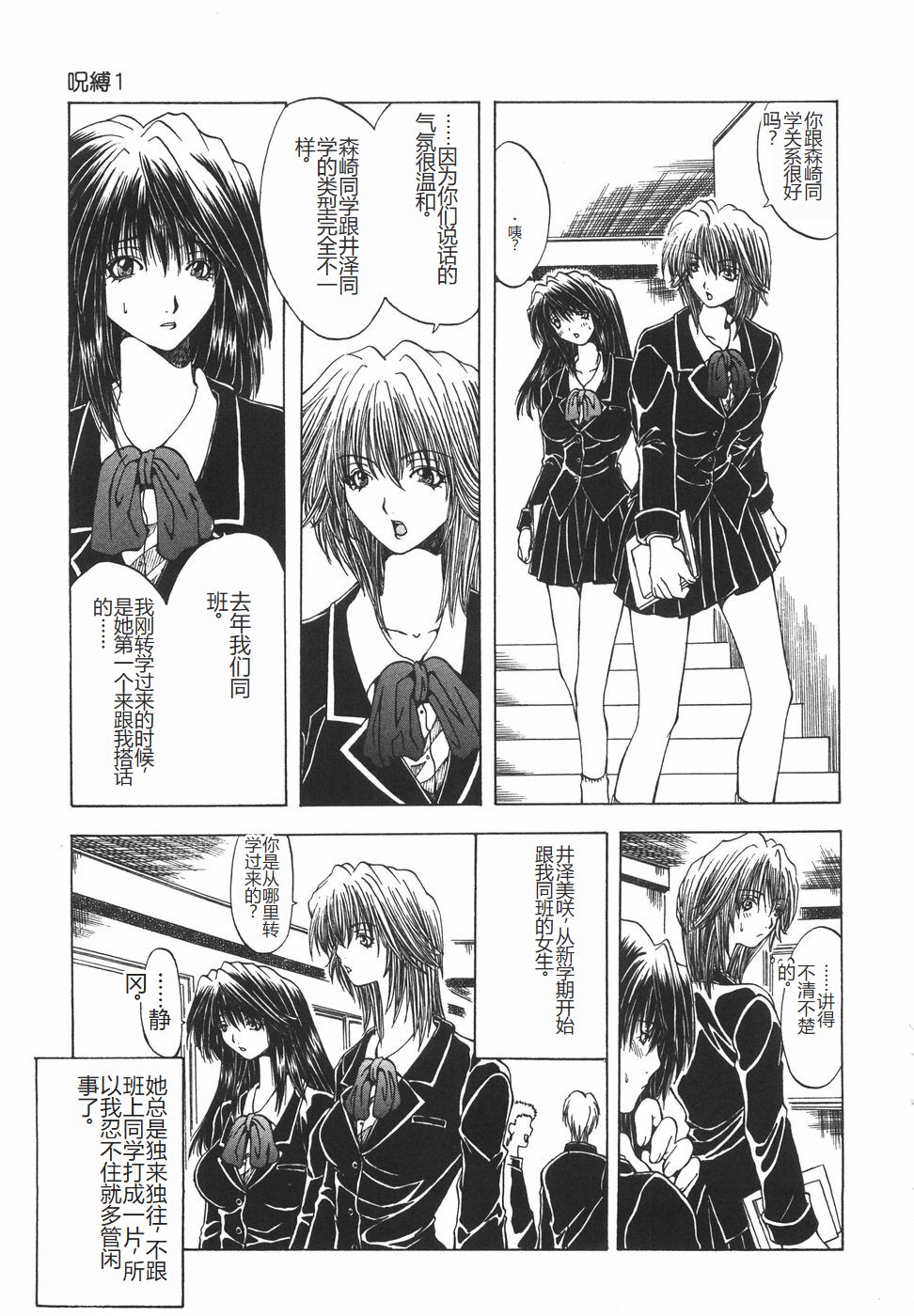 [Ootsuki Michiro] Shokuzai [Chinese] image number 12