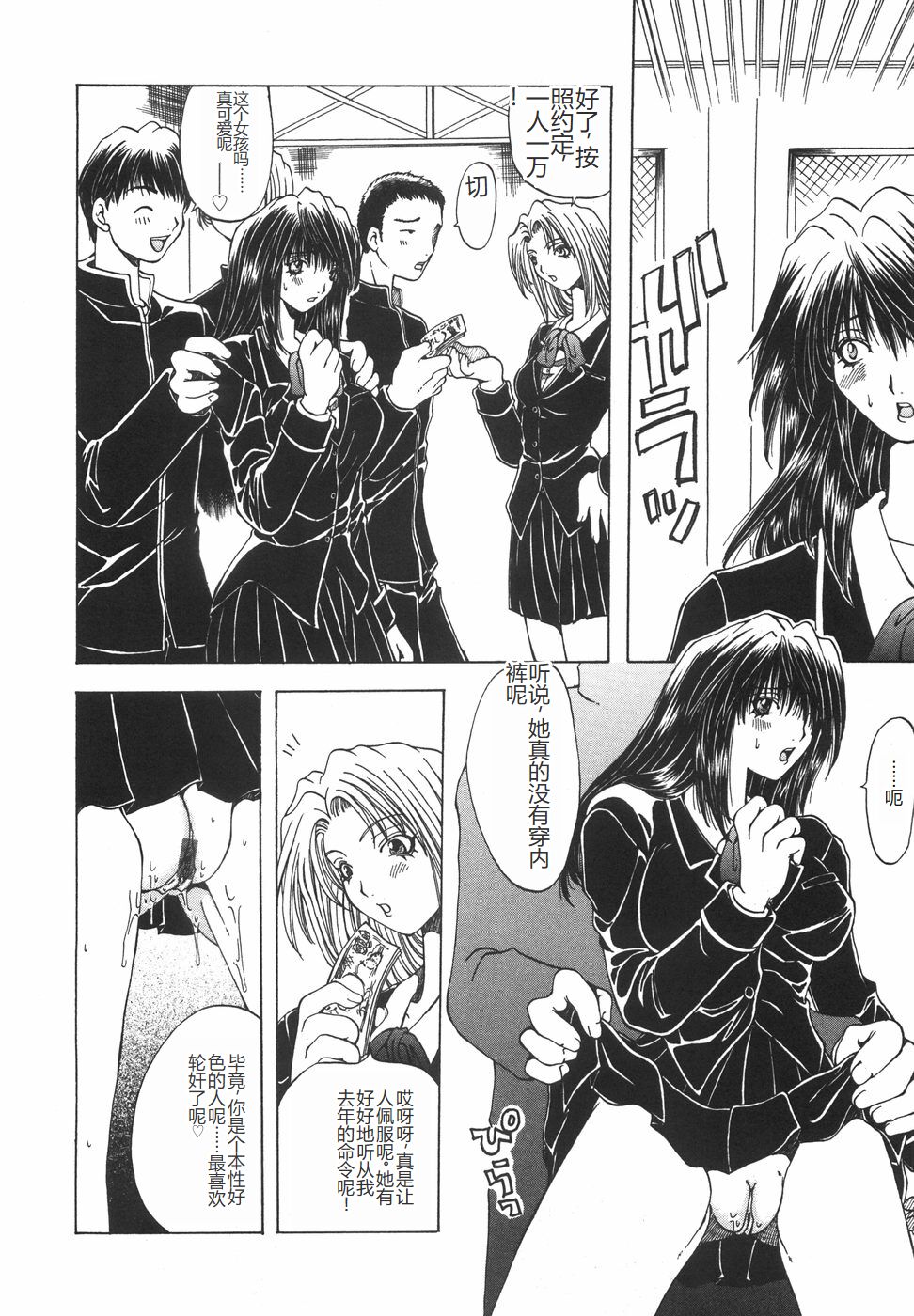 [Ootsuki Michiro] Shokuzai [Chinese] image number 15