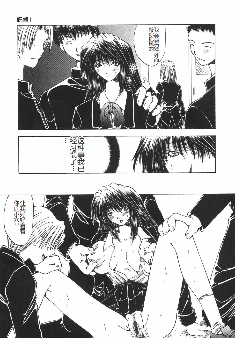 [Ootsuki Michiro] Shokuzai [Chinese] image number 16