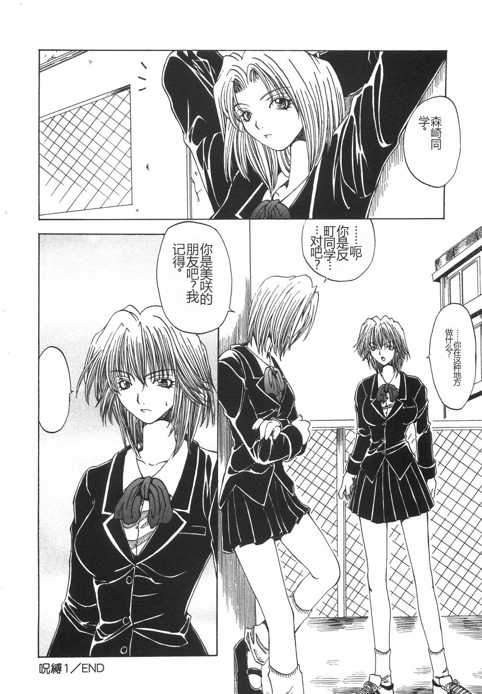 [Ootsuki Michiro] Shokuzai [Chinese] image number 25