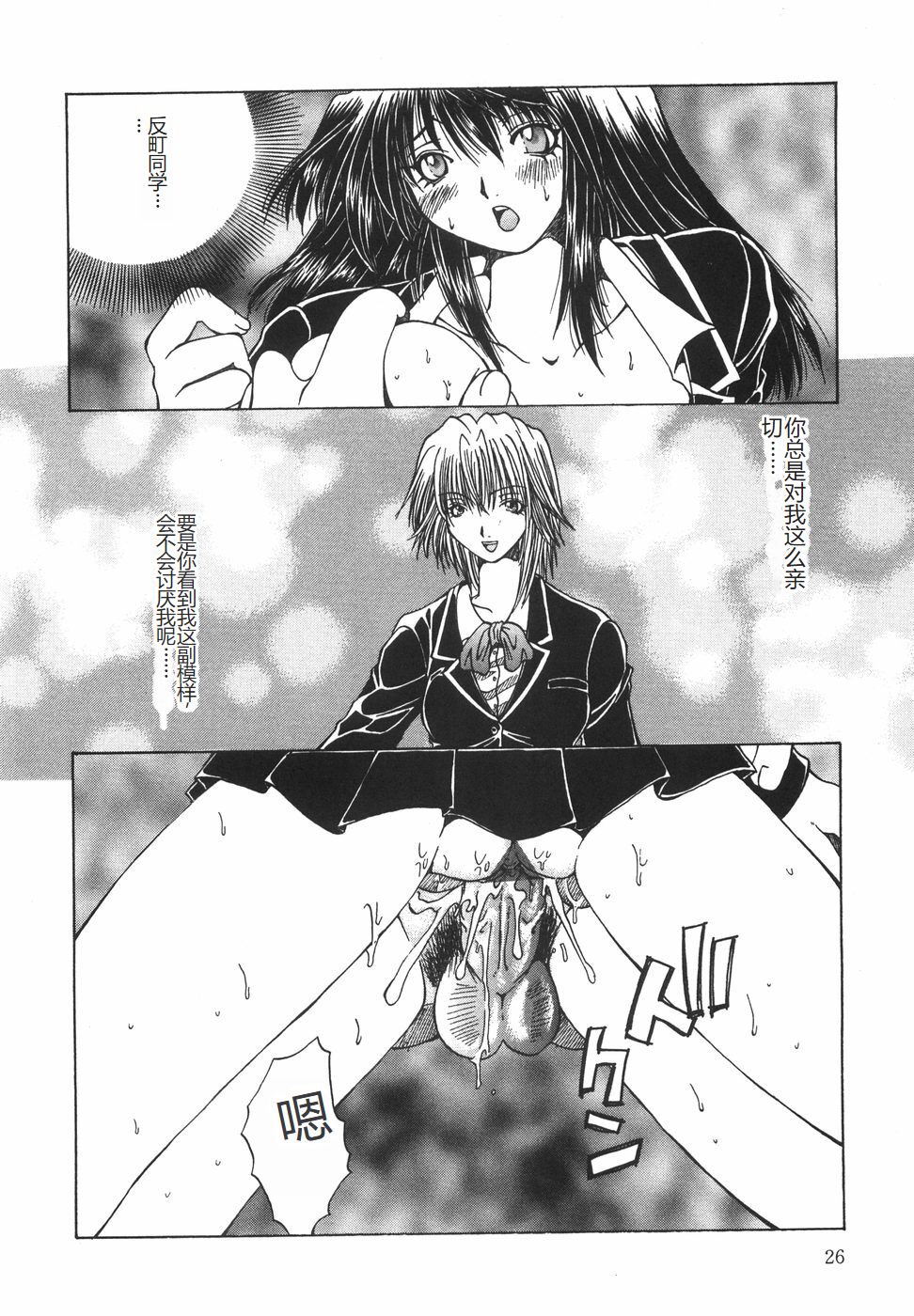 [Ootsuki Michiro] Shokuzai [Chinese] image number 31