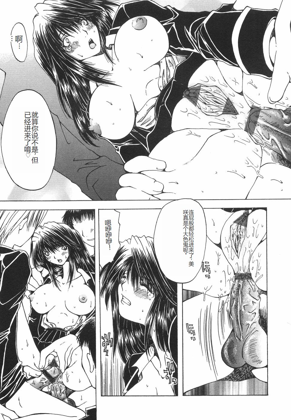 [Ootsuki Michiro] Shokuzai [Chinese] image number 34