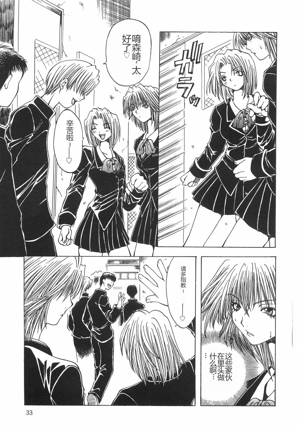 [Ootsuki Michiro] Shokuzai [Chinese] image number 38