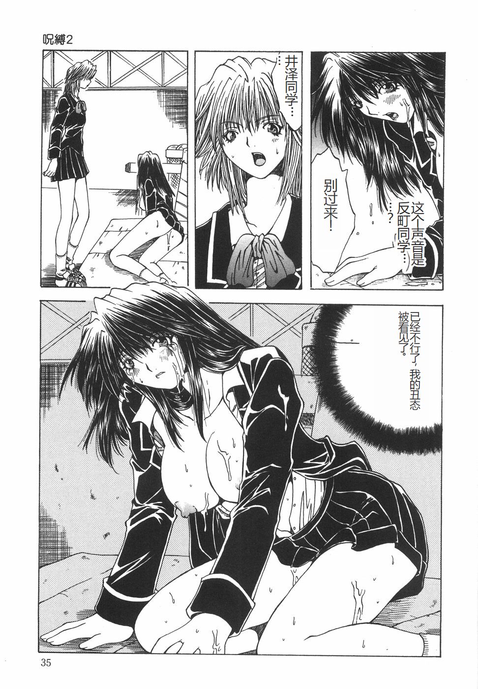 [Ootsuki Michiro] Shokuzai [Chinese] image number 40