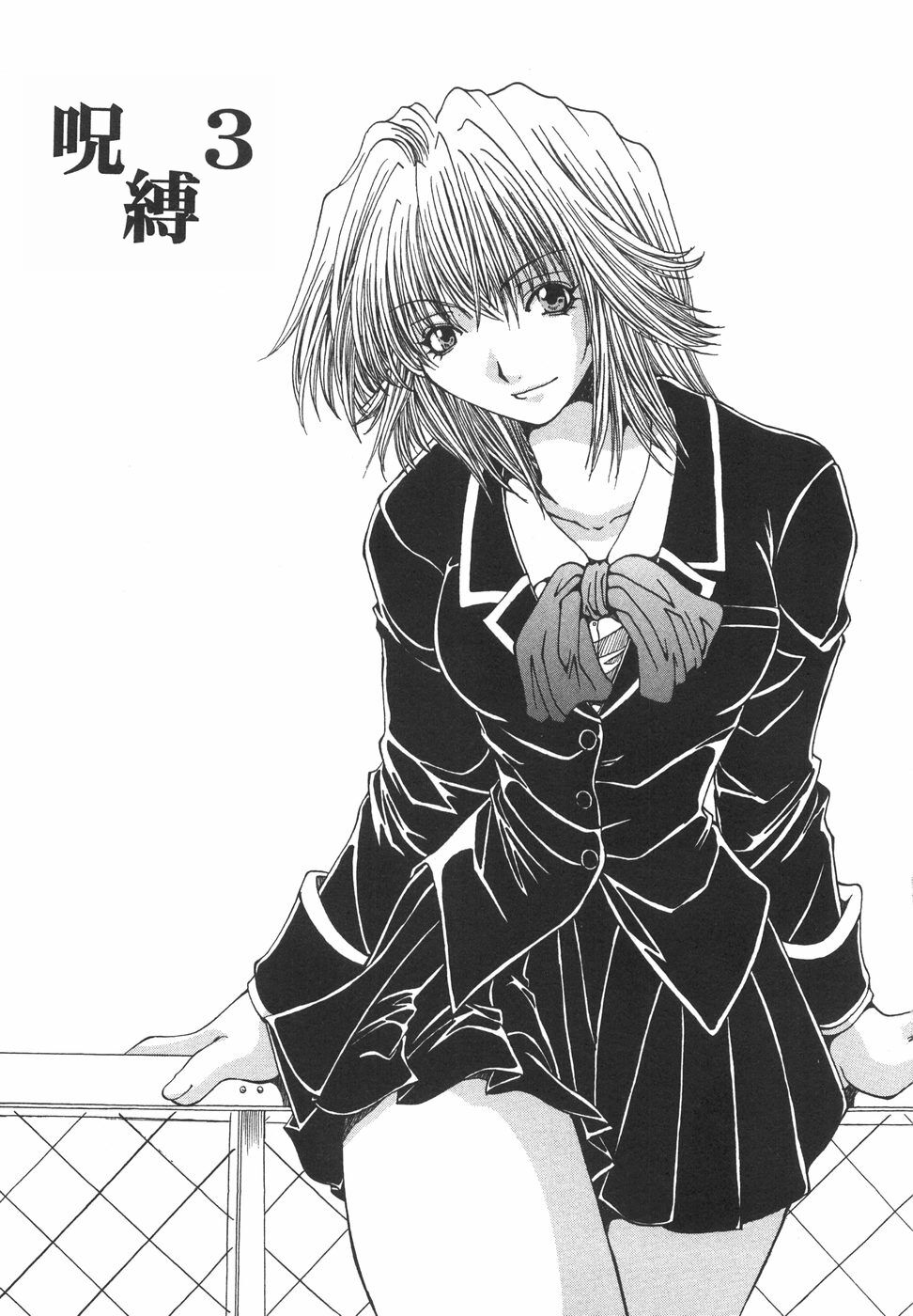 [Ootsuki Michiro] Shokuzai [Chinese] image number 42