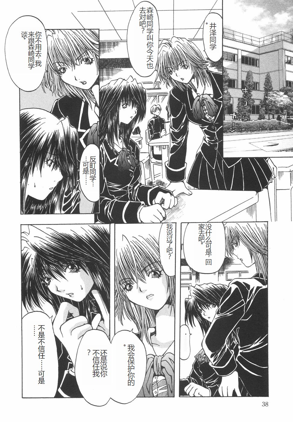 [Ootsuki Michiro] Shokuzai [Chinese] image number 43