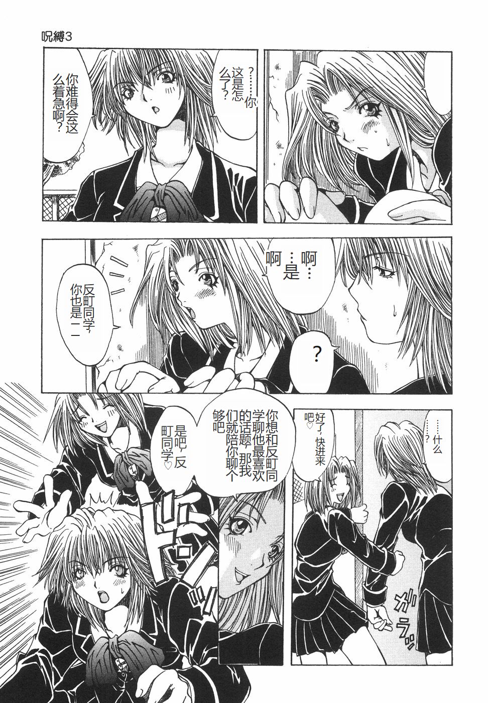 [Ootsuki Michiro] Shokuzai [Chinese] image number 46