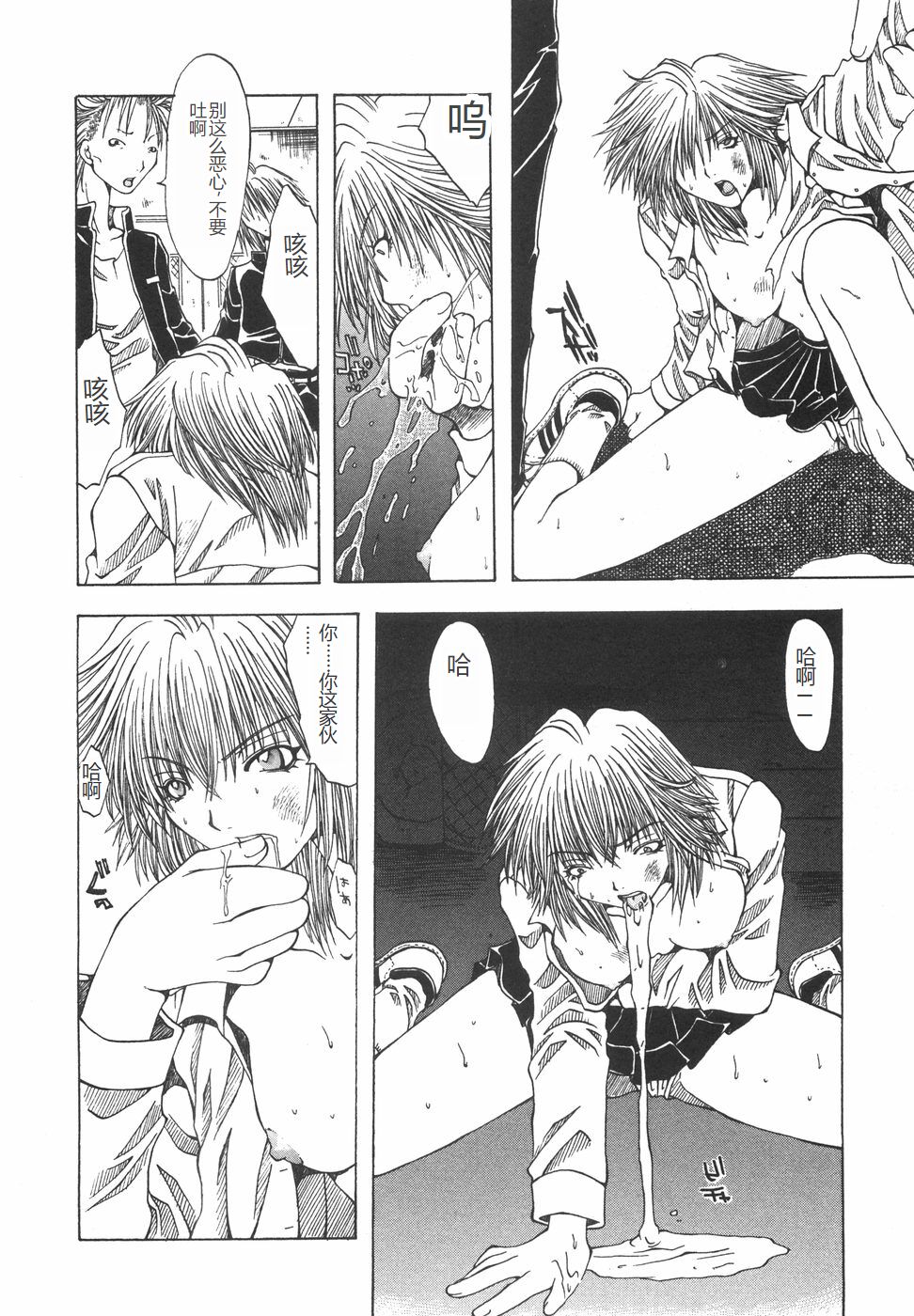 [Ootsuki Michiro] Shokuzai [Chinese] image number 59