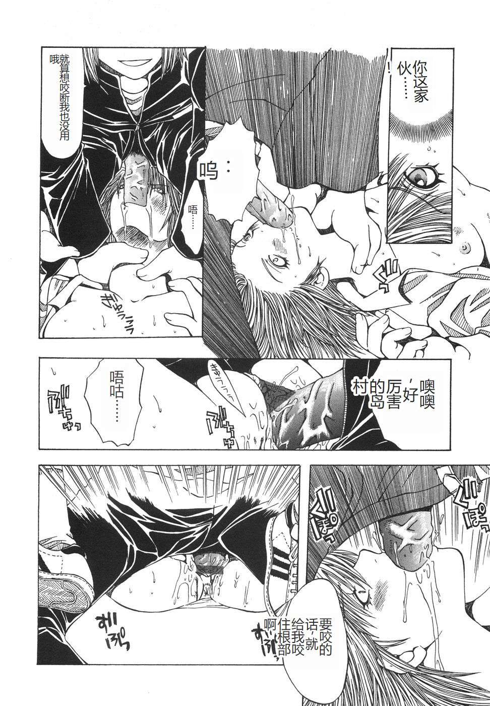 [Ootsuki Michiro] Shokuzai [Chinese] image number 65