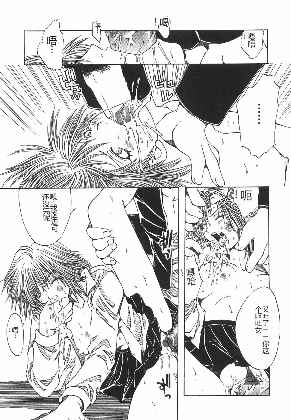 [Ootsuki Michiro] Shokuzai [Chinese] image number 66