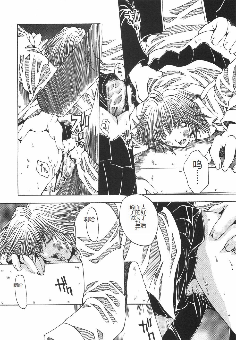 [Ootsuki Michiro] Shokuzai [Chinese] image number 75