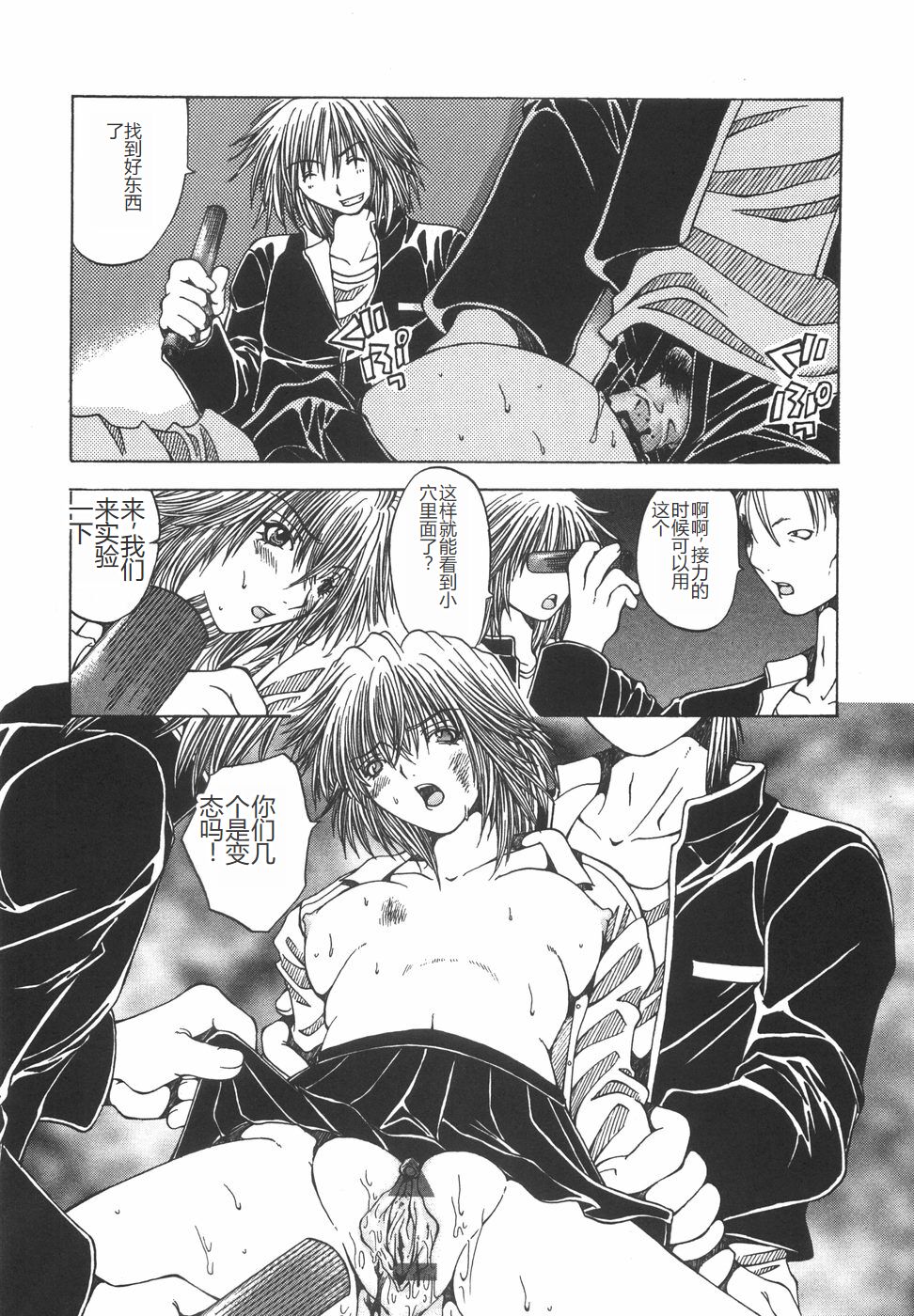 [Ootsuki Michiro] Shokuzai [Chinese] image number 77