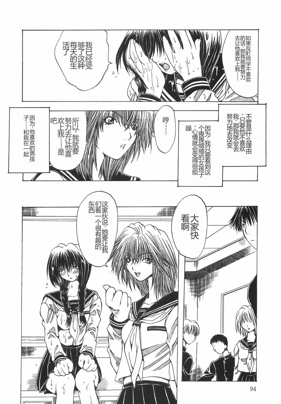 [Ootsuki Michiro] Shokuzai [Chinese] image number 97