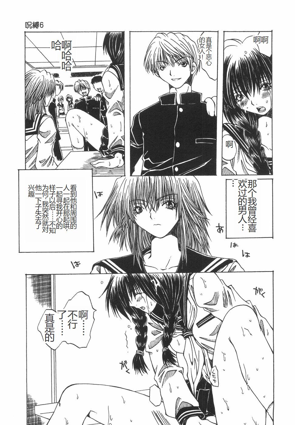 [Ootsuki Michiro] Shokuzai [Chinese] image number 100