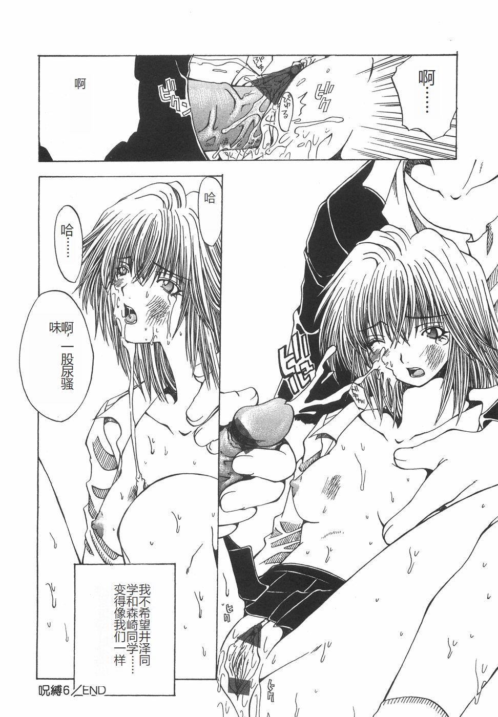 [Ootsuki Michiro] Shokuzai [Chinese] image number 103